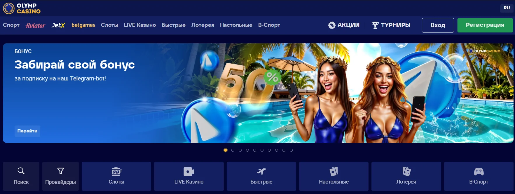 Лобби казино Olimpbet