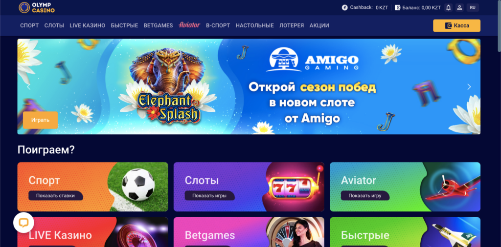 Слоты Olimpbet
