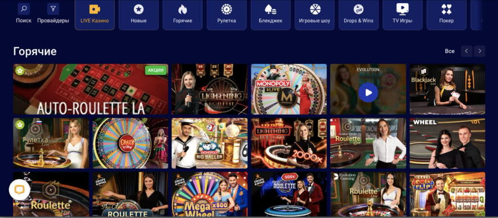 Live казино Olimpbet